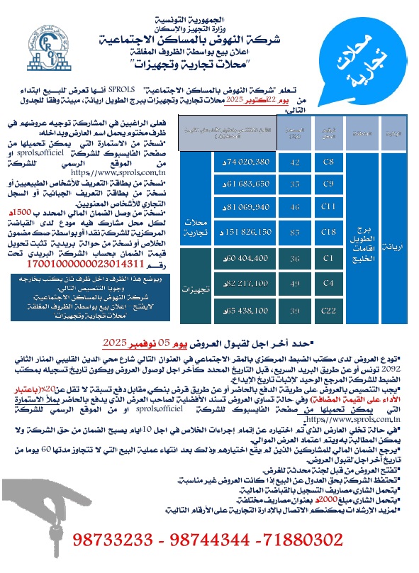 annonces